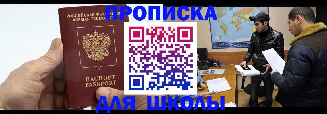 миграционный учет в Благодарном