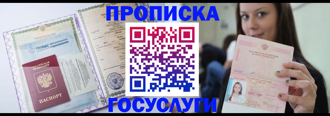 временная регистрация собственник в Благодарном
