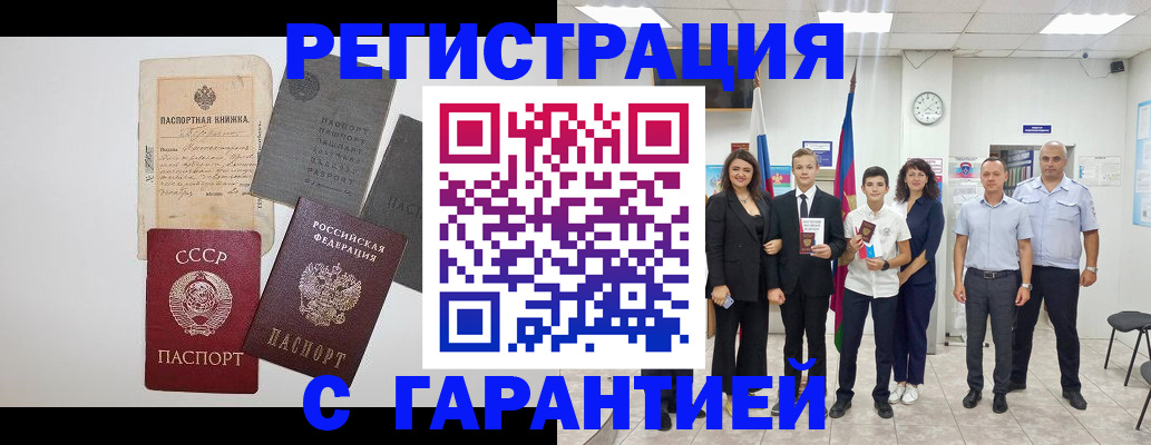 прописка законно в Благодарном